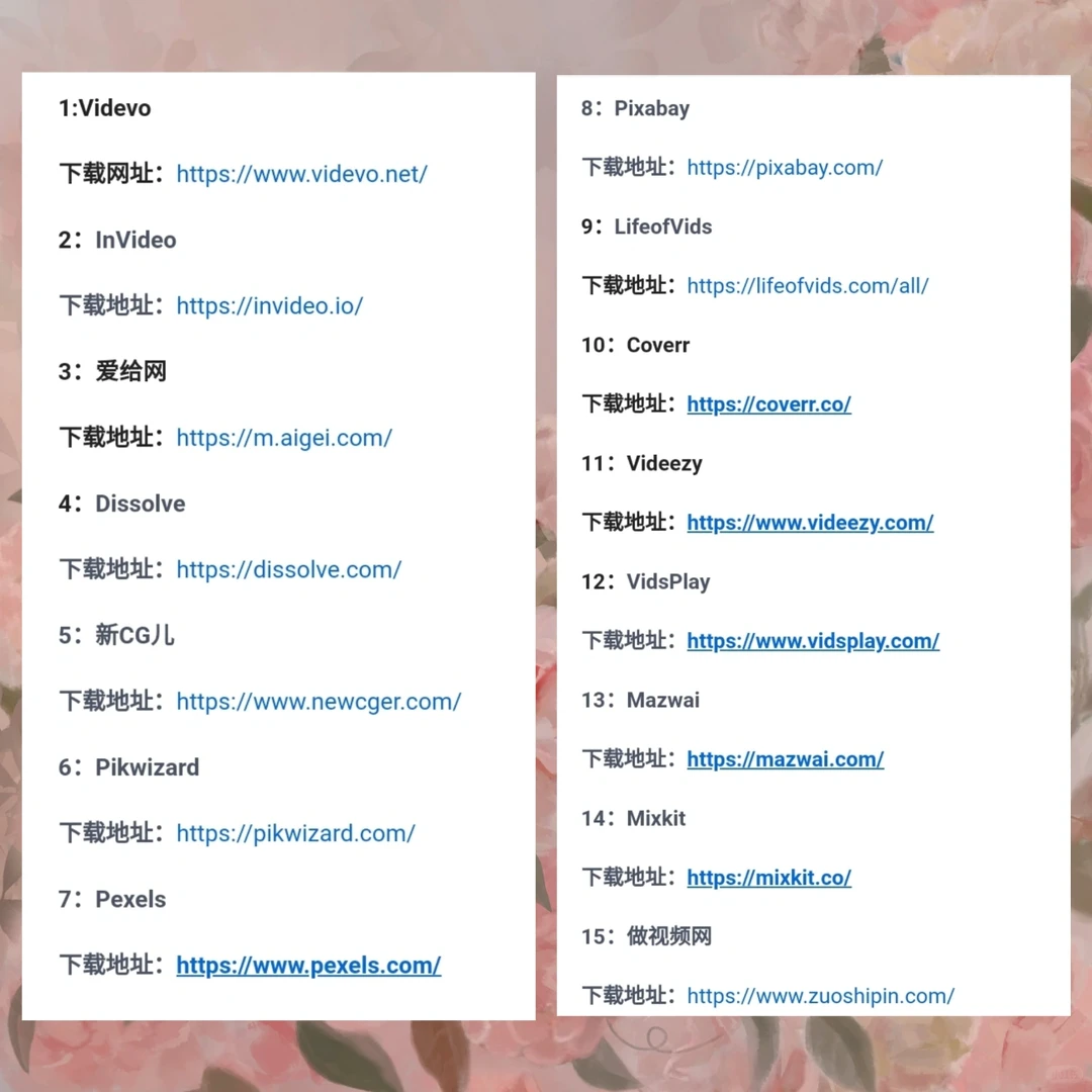 45个免费无版权，视频图片素材下载网！