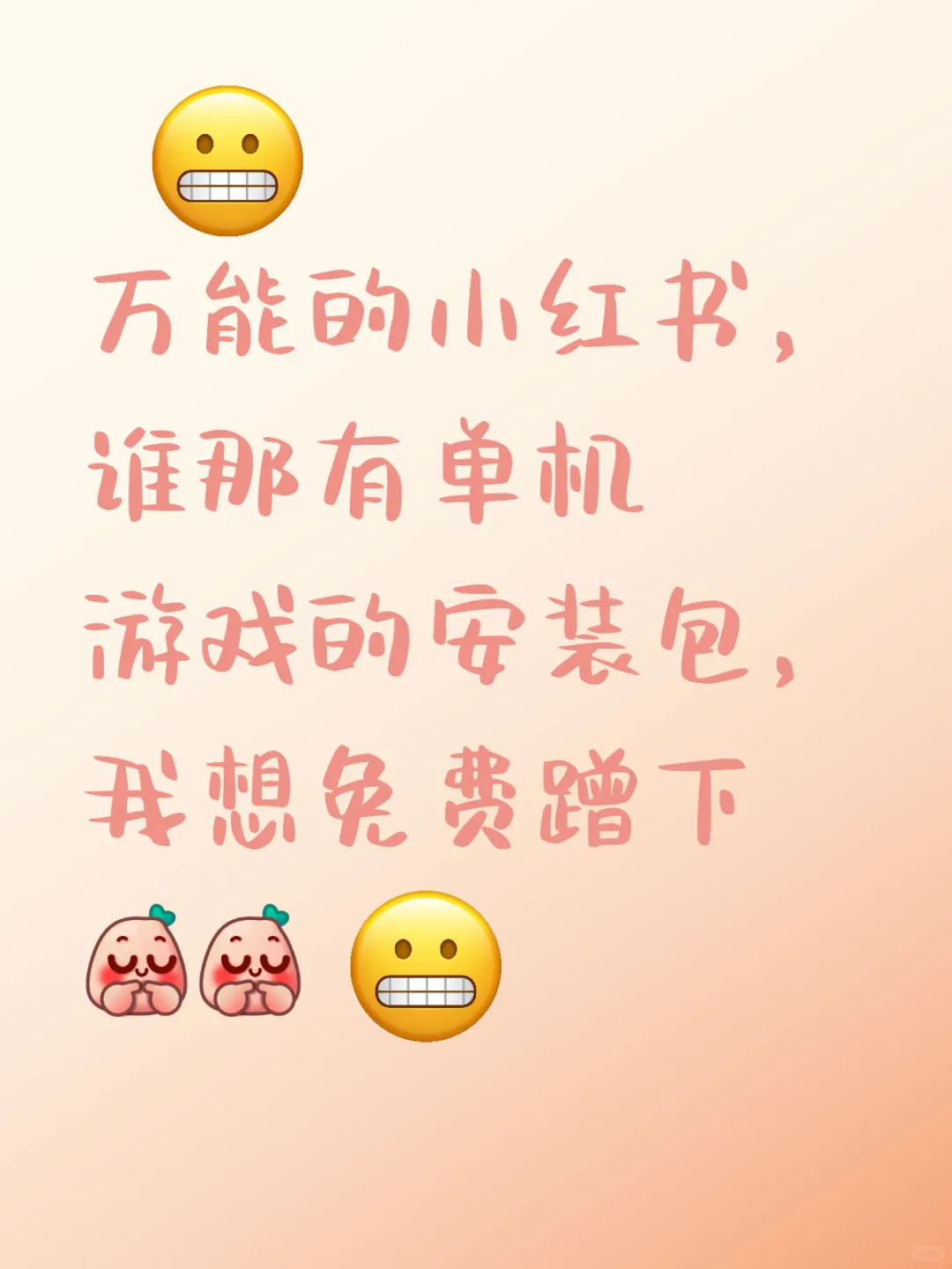 求单机游戏安装包