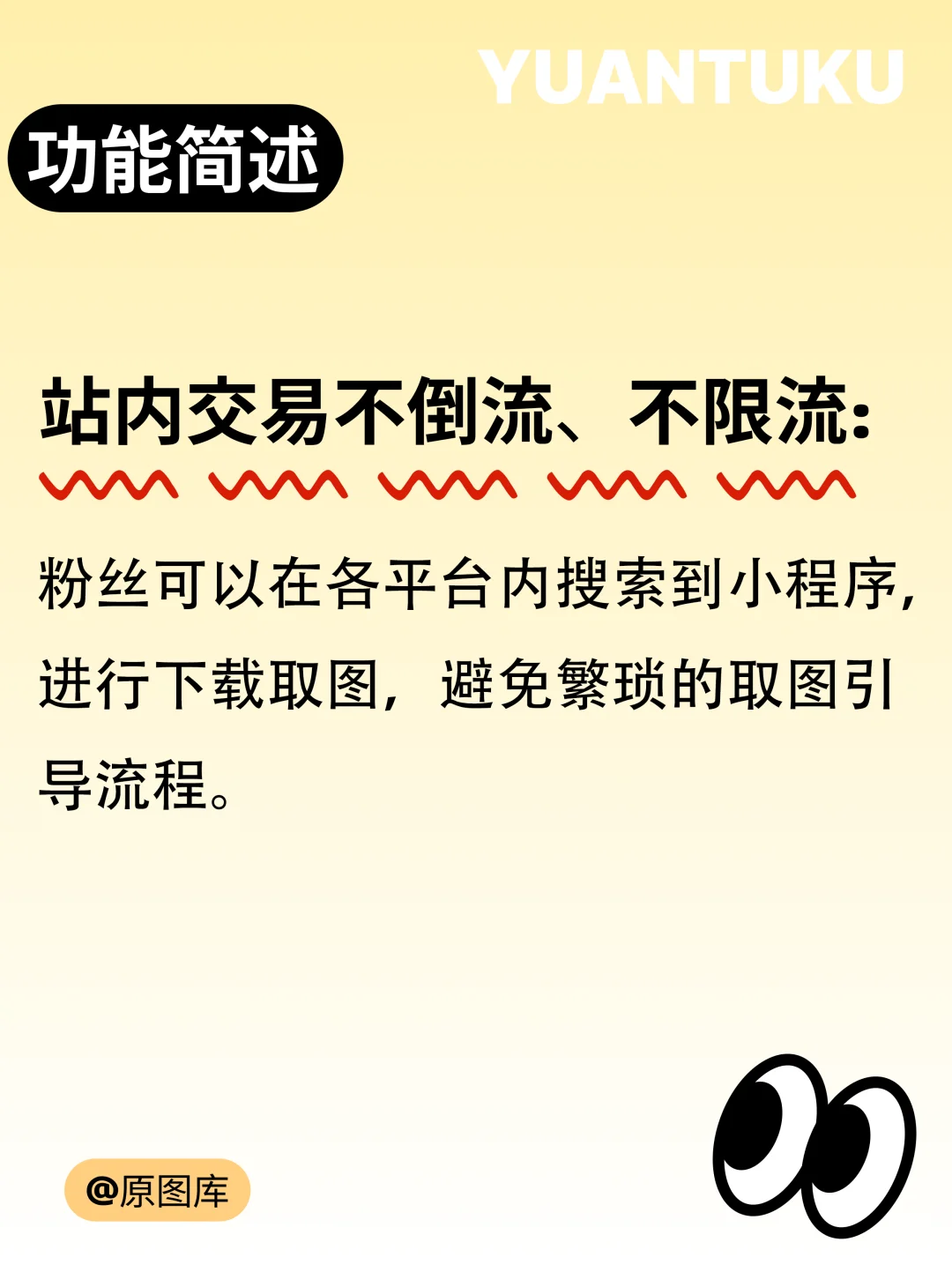 原图库小程序功能介绍