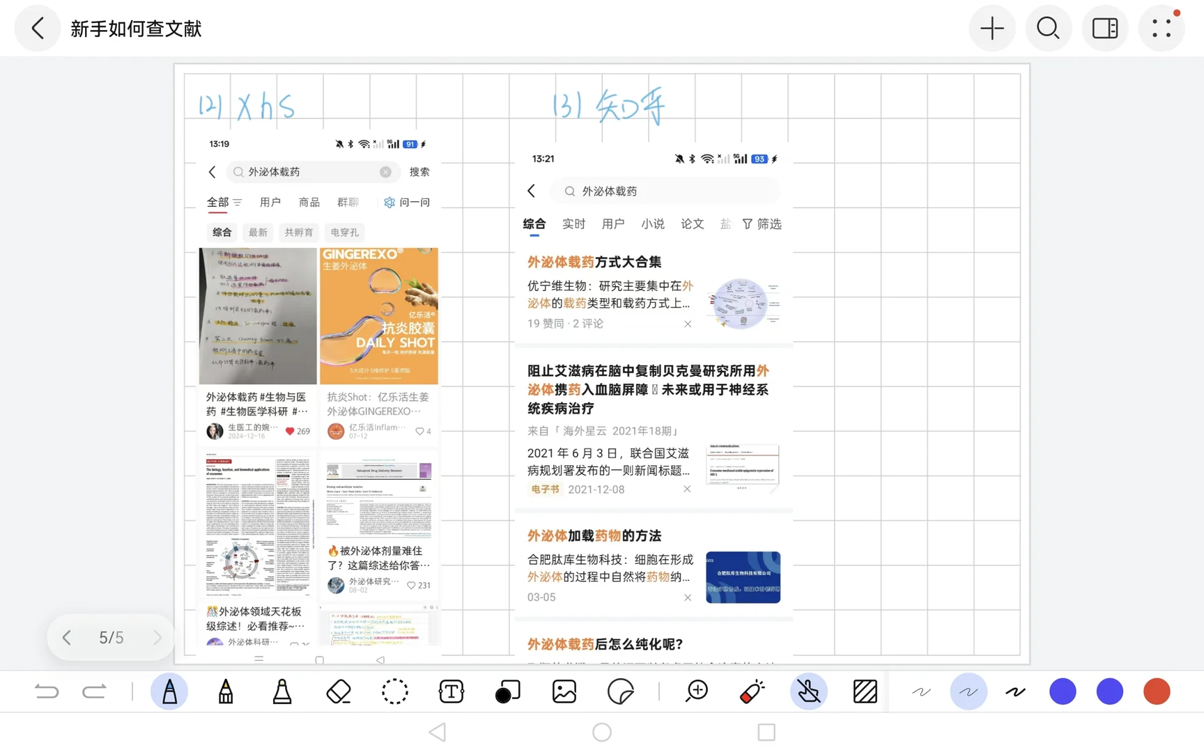 新手如何查文献