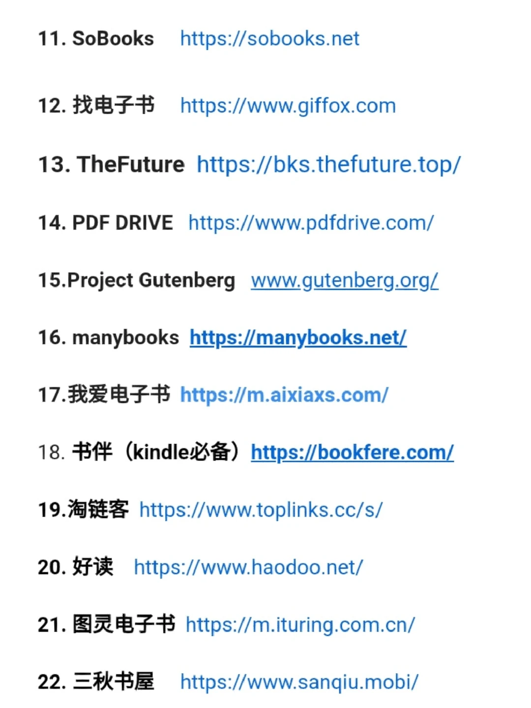 电子书资源搜索下载（网站篇）