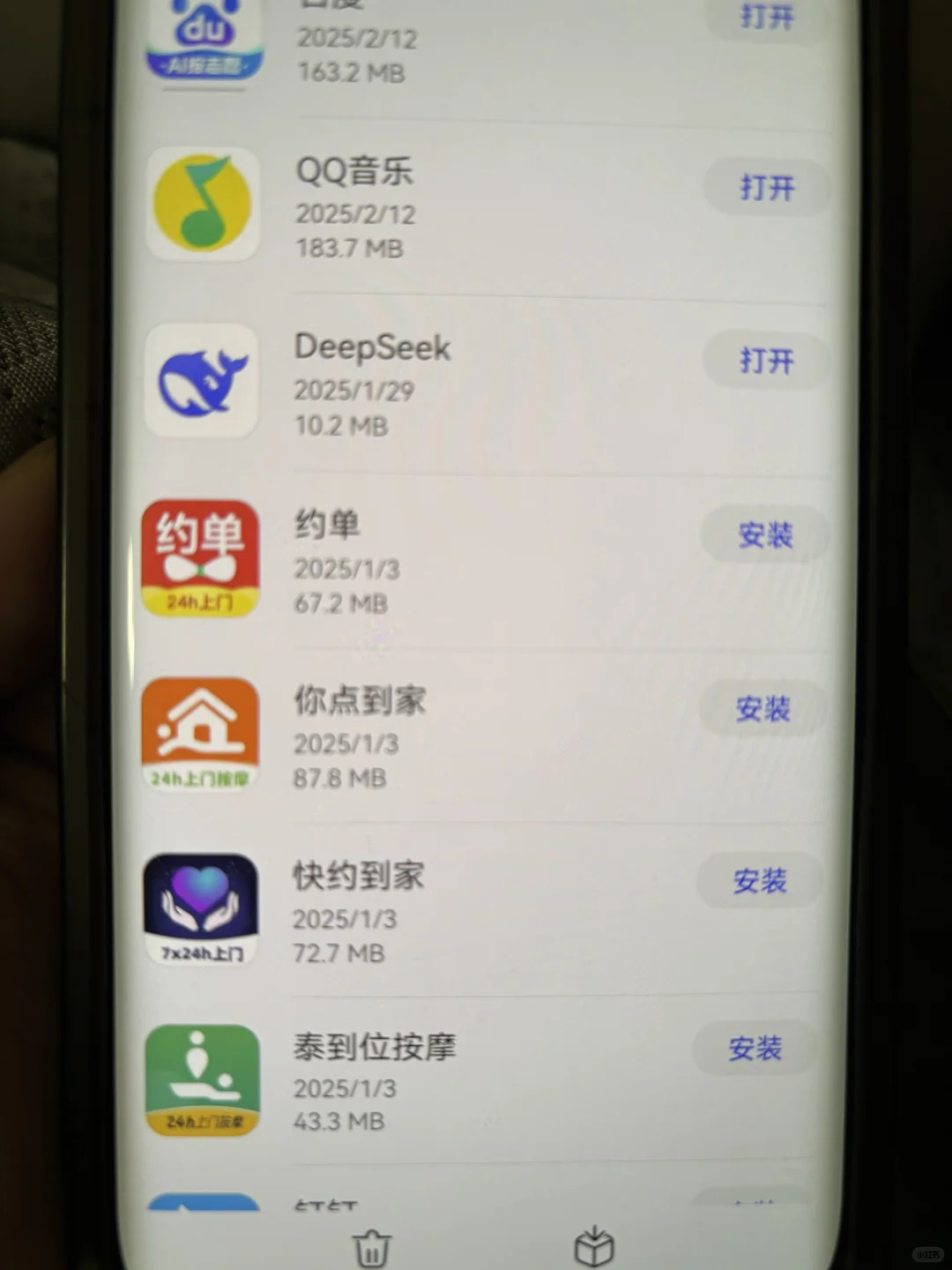 天又塌了！今天新学会的查手机方法