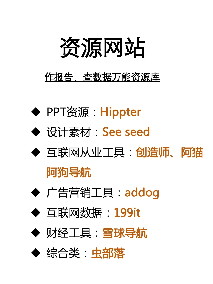 一站式免费资源网站，可随意下载