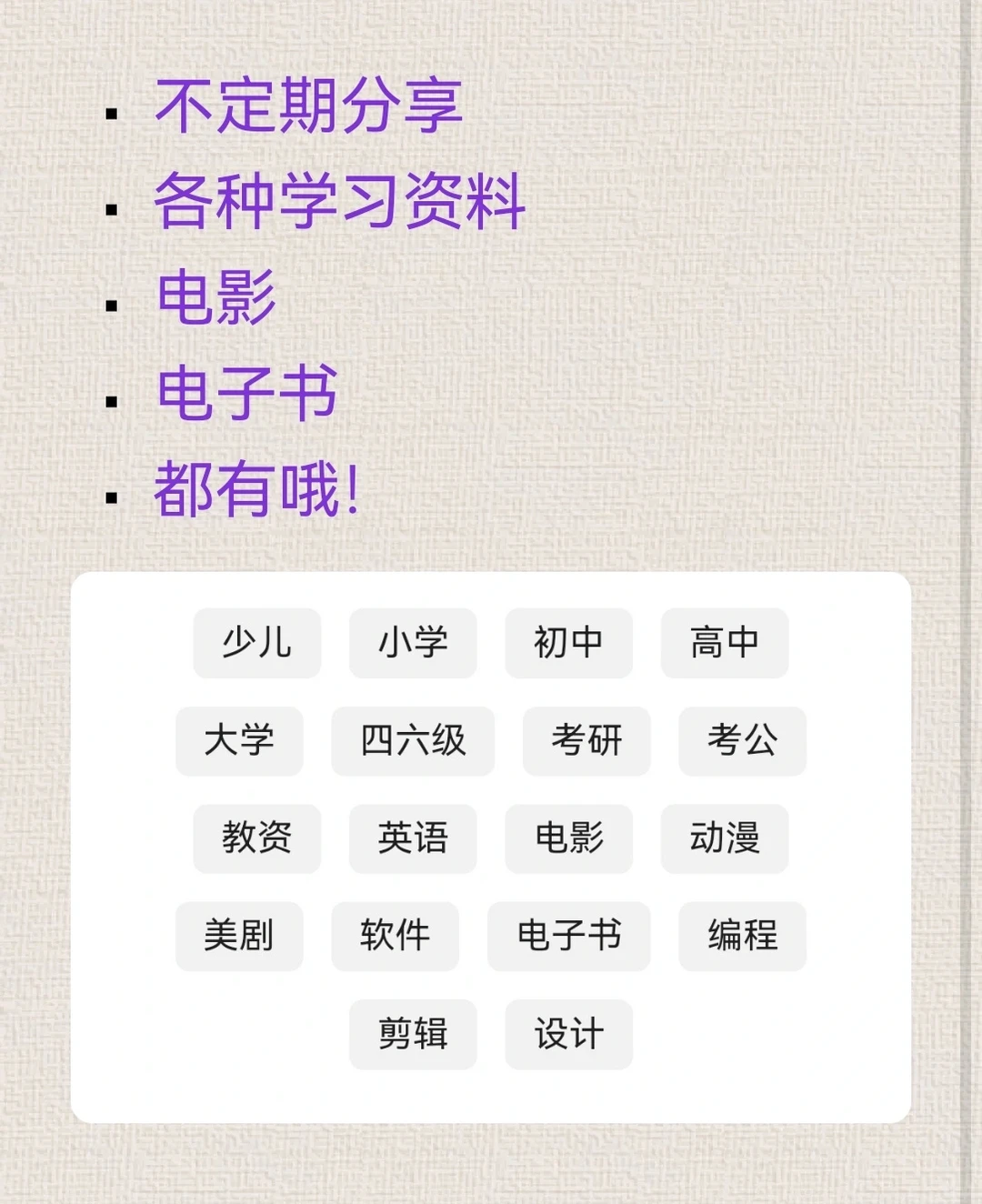 🌟全网资源大放送🌟