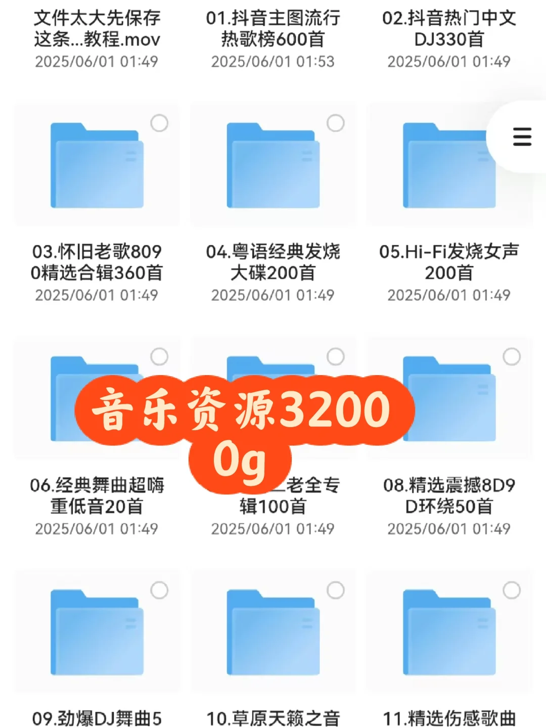 2025无损音乐资源