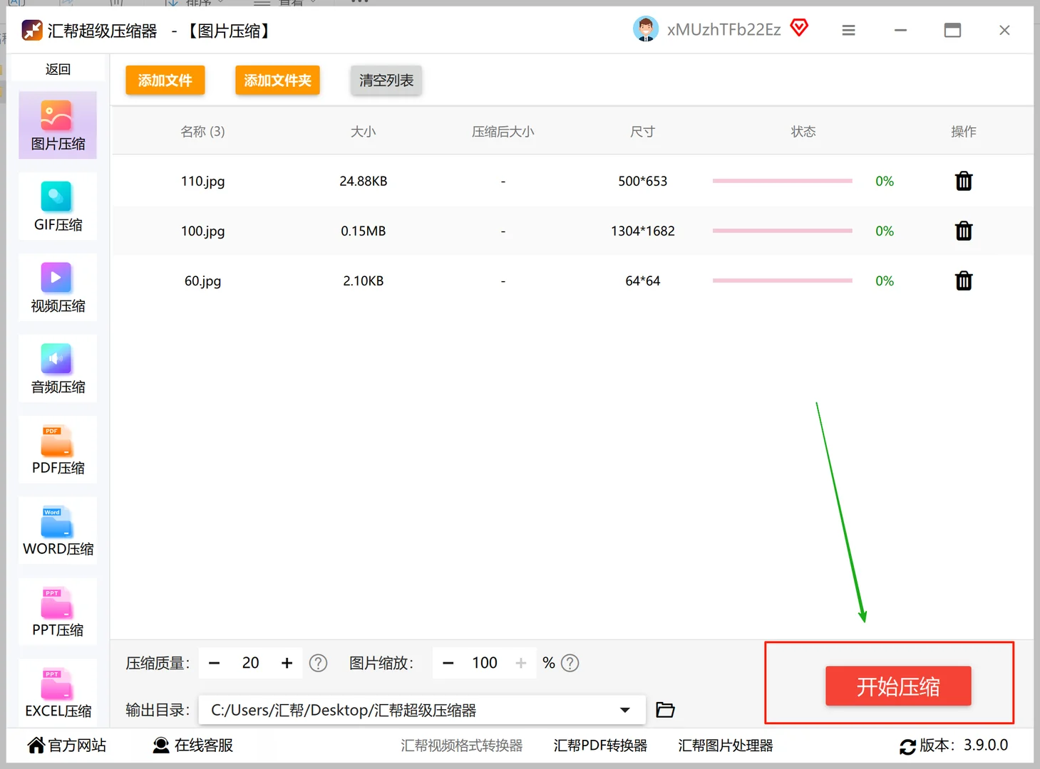 电脑党狂喜✨这款图片压缩工具真的绝了！