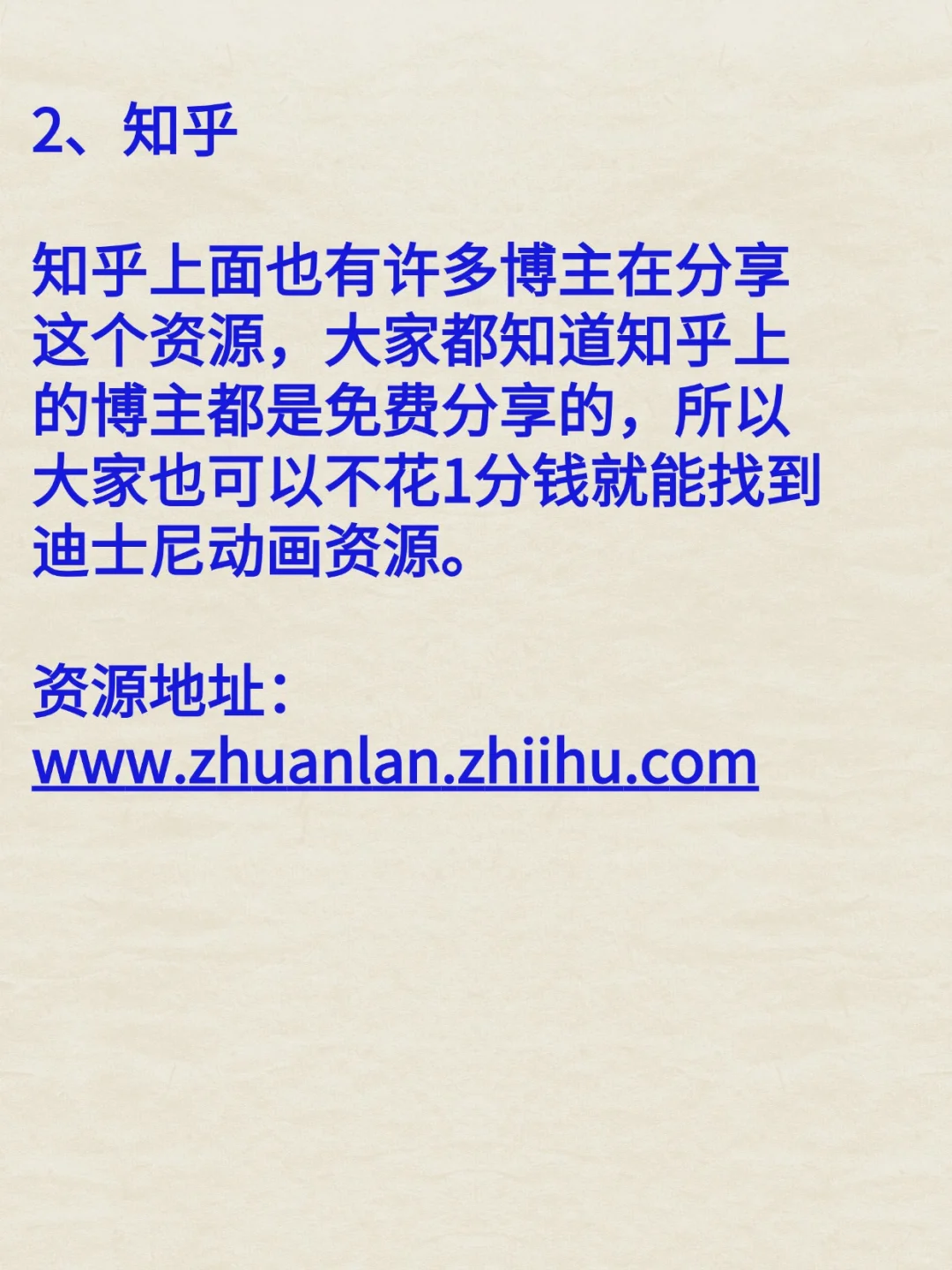 这5个地方不花1分钱找遍所有迪士尼动画资源