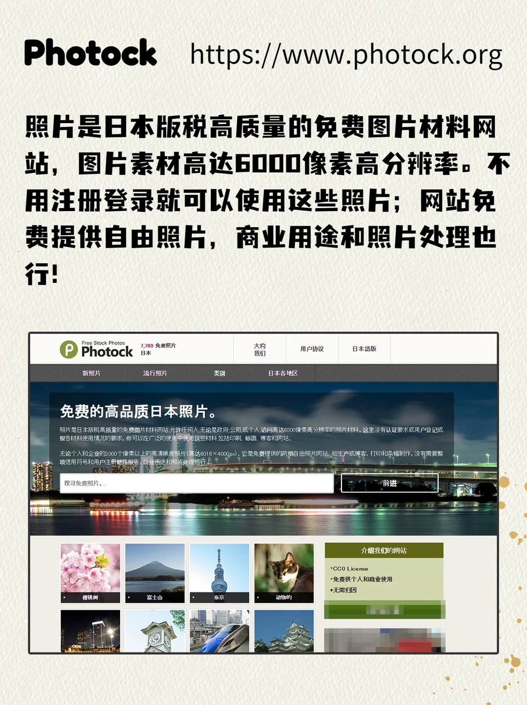 高清❗免费❗无版权图片素材网站分享