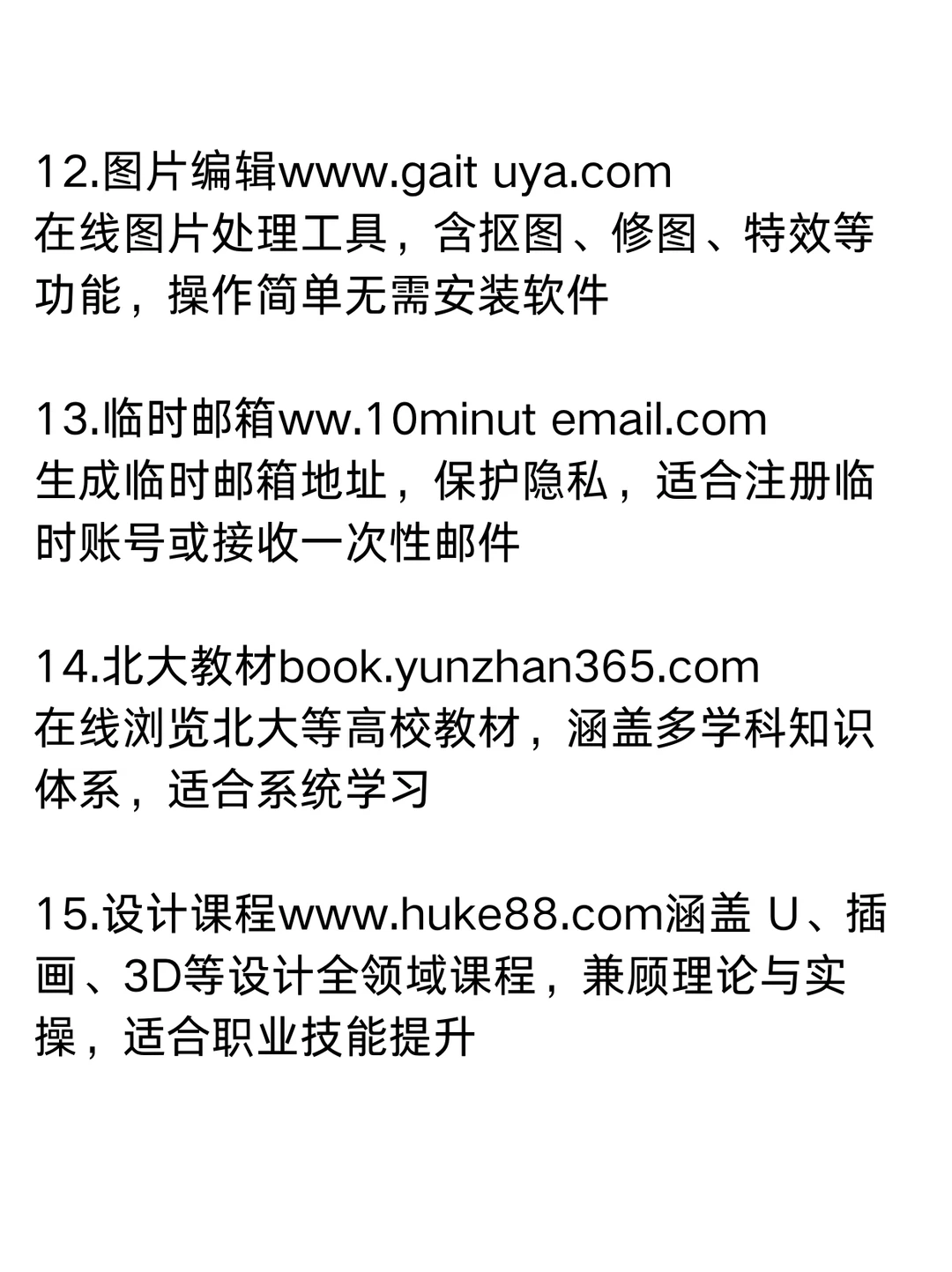 15个宝藏网站，爱了