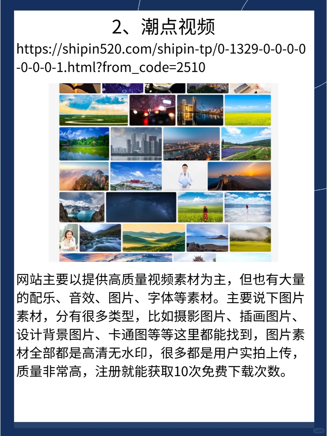 图片素材免费下载，无水印，无需担心版权