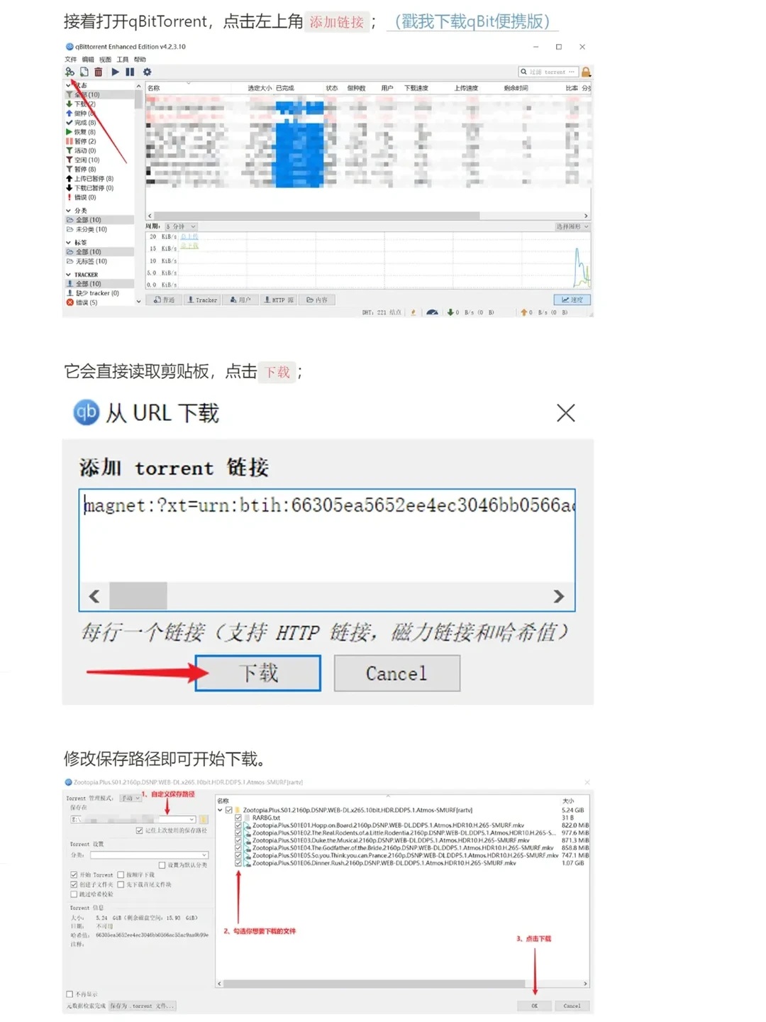 如何找片源｜06 生肉下载-BT使用教学（附🔗）