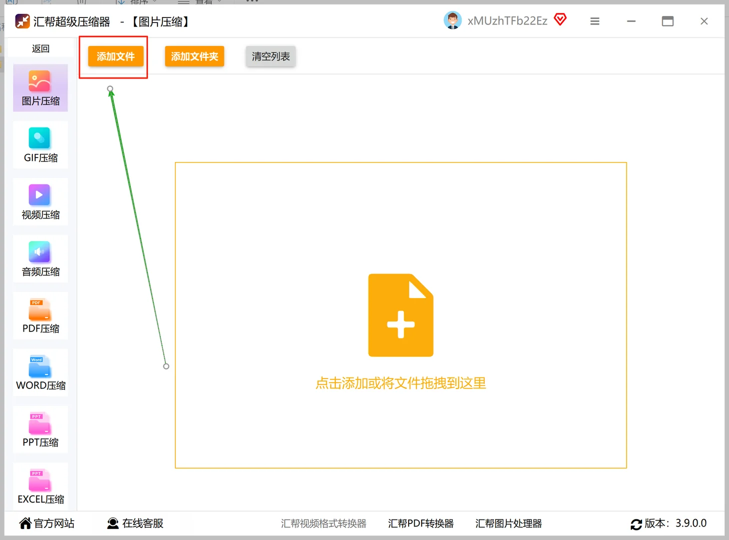 电脑党狂喜✨这款图片压缩工具真的绝了！