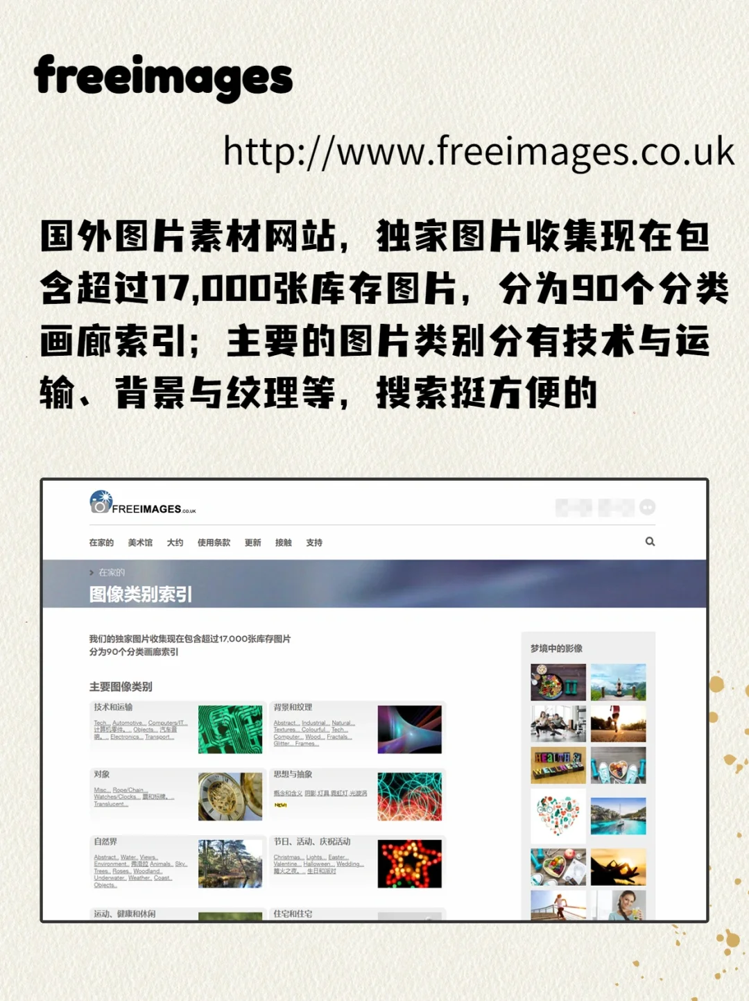 高清❗免费❗无版权图片素材网站分享