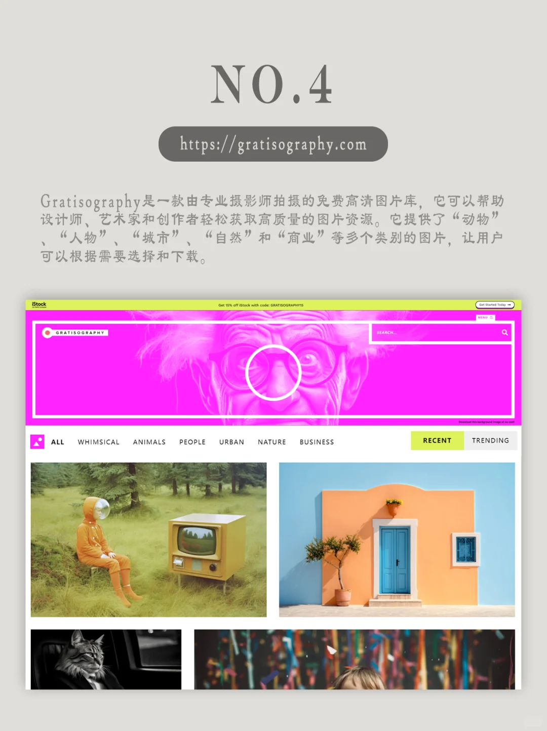 我常用的④款无版权可商用素材网站合集分享