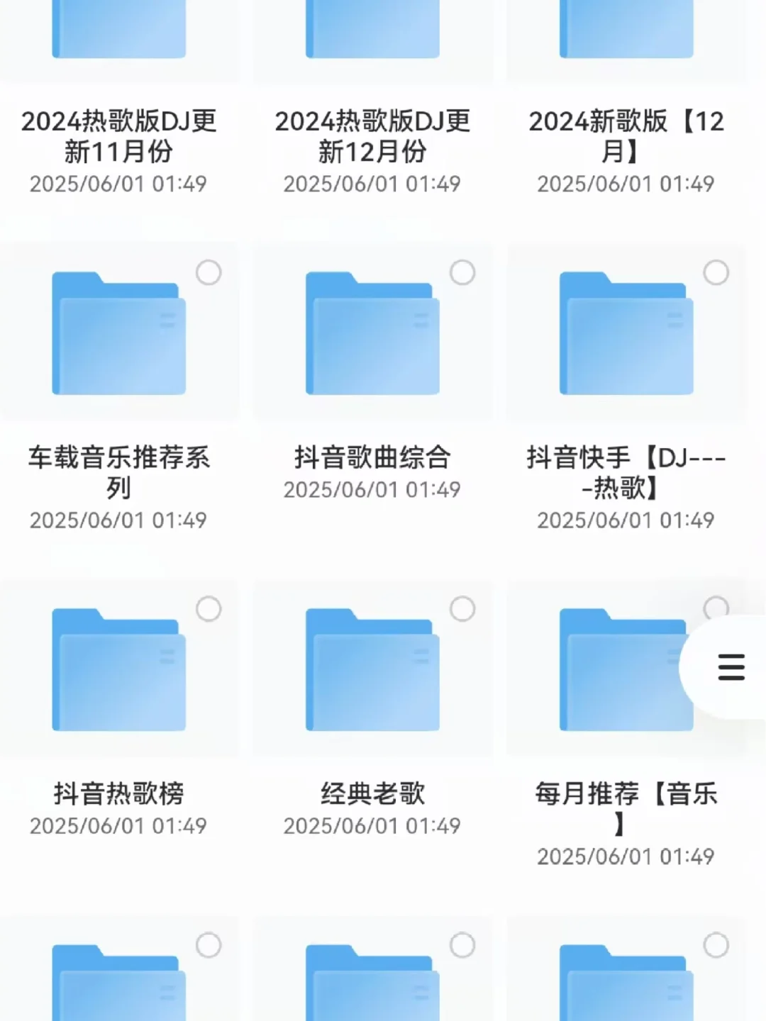 2025无损音乐资源