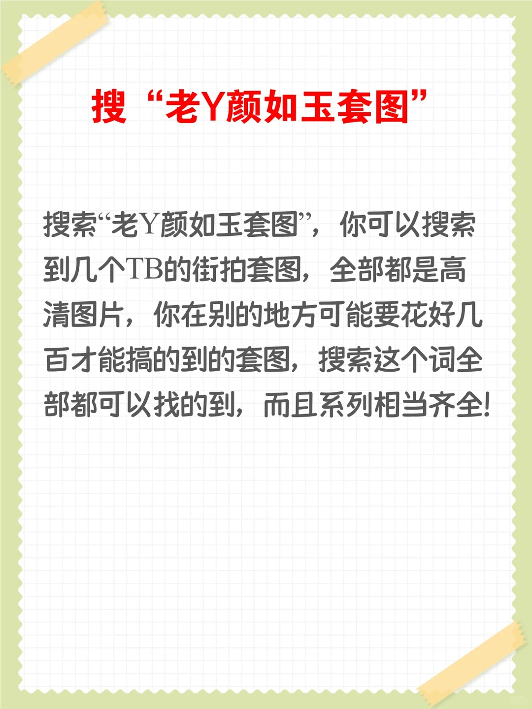 用这6个方法找到网上全部资源