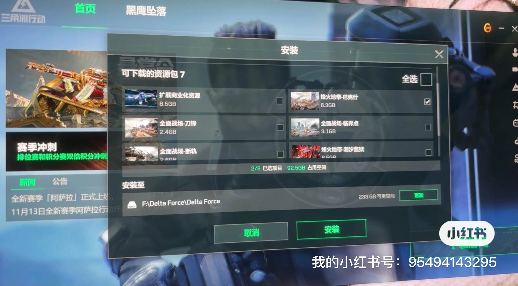 三角洲女萌新求助贴
