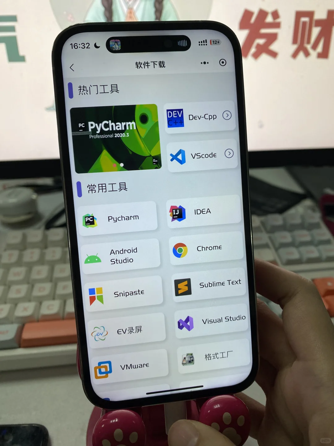 早知道这个软件就能安装Python就不到处找了