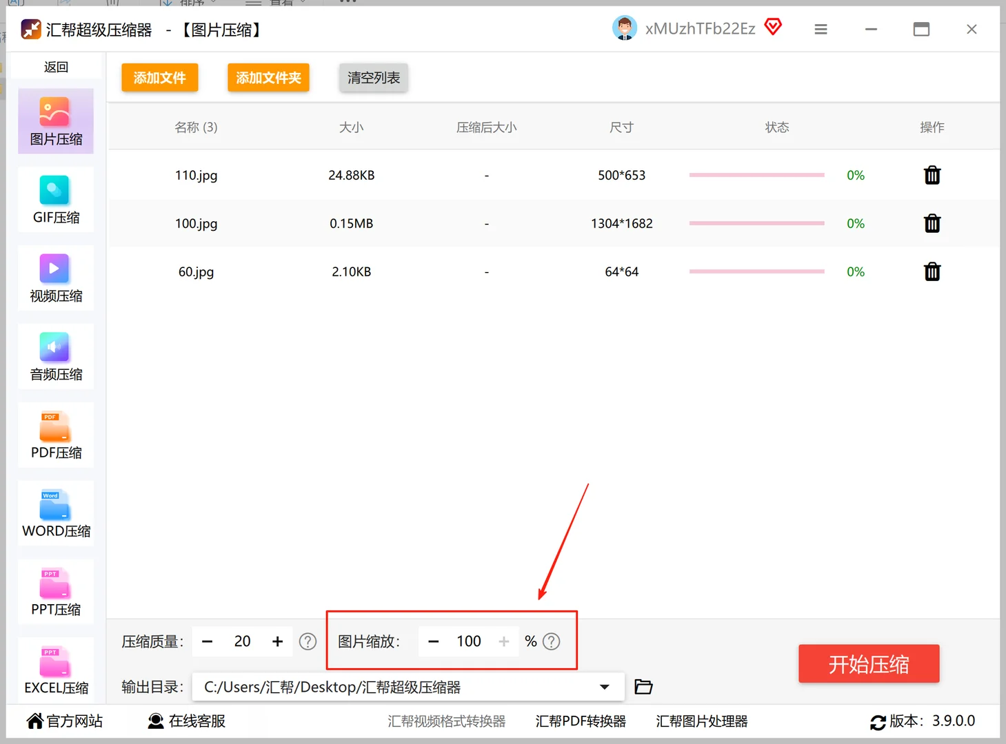 电脑党狂喜✨这款图片压缩工具真的绝了！
