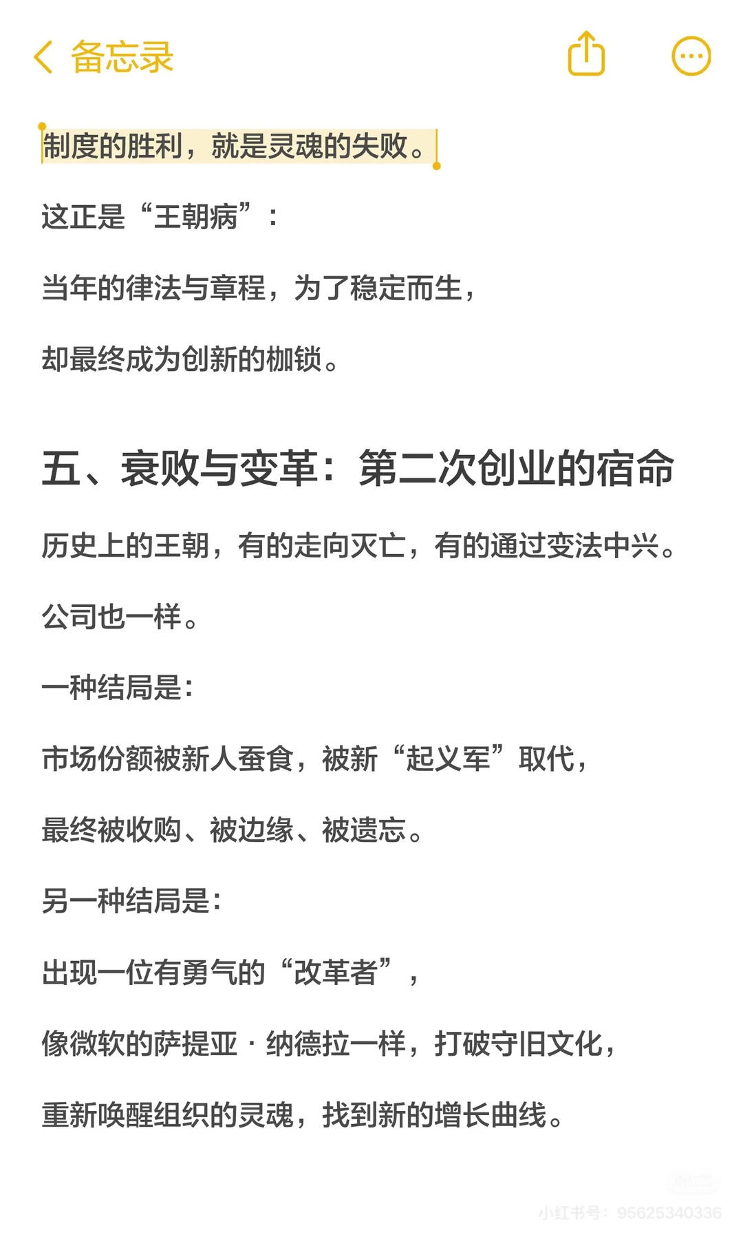 突然觉得很委屈