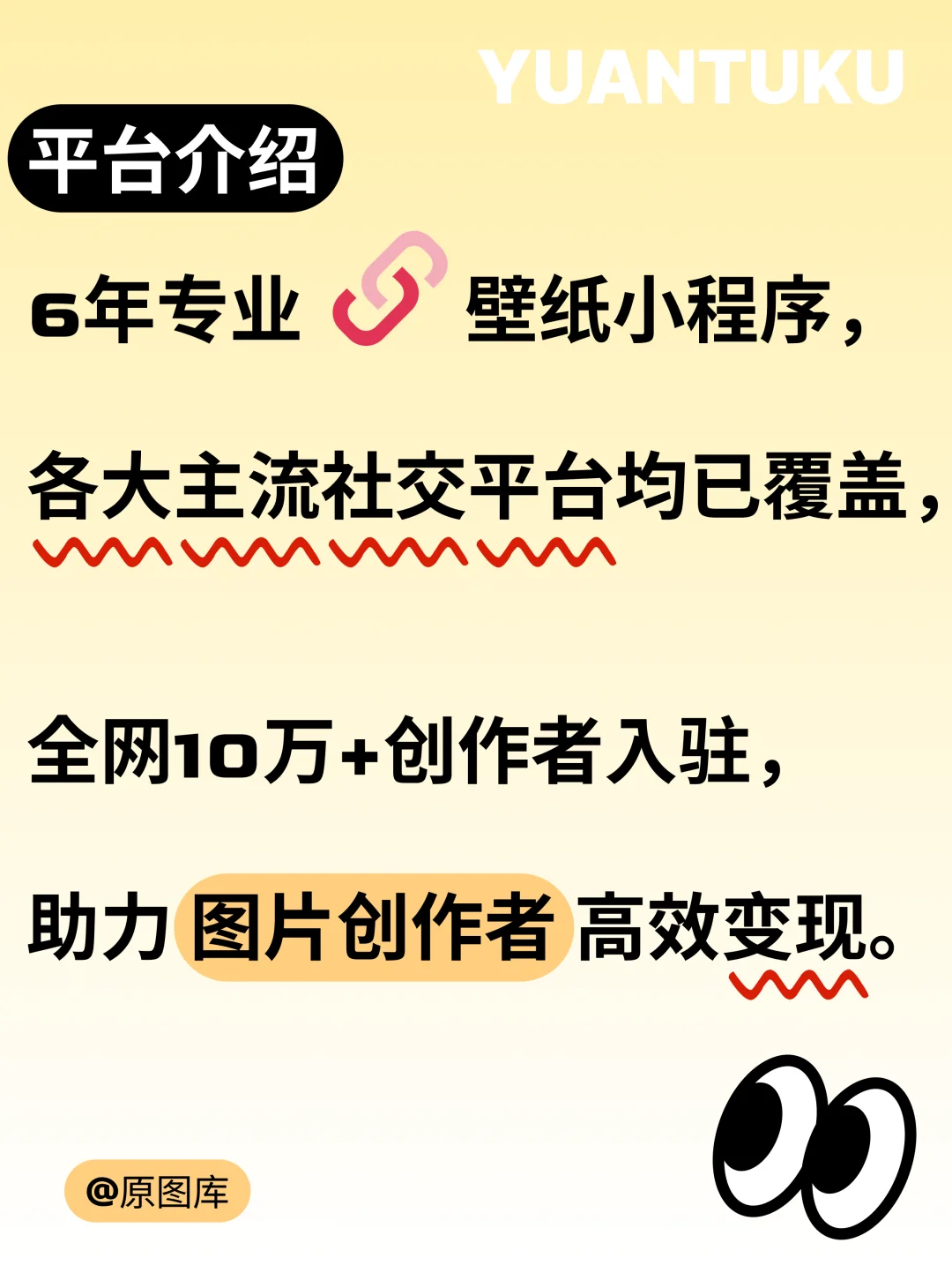 原图库小程序功能介绍