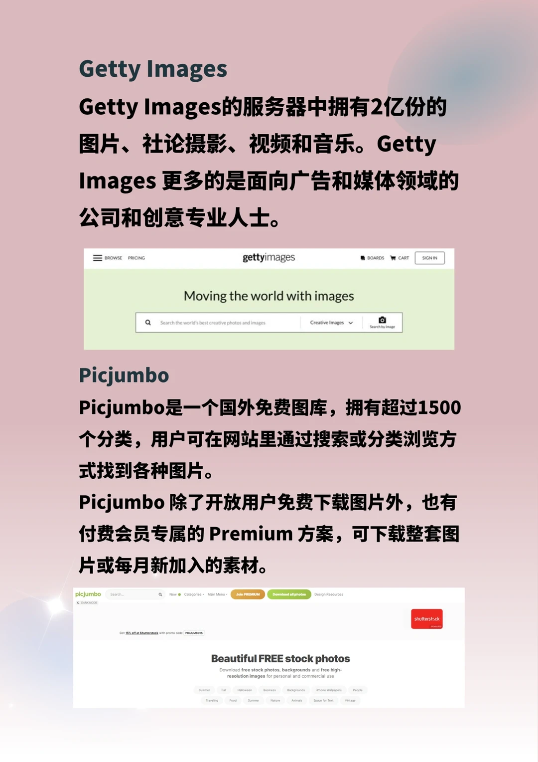 跨境人必备——7个独立站素材网站