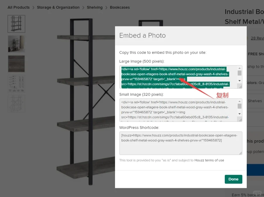 【study】Houzz如何下载高清图片