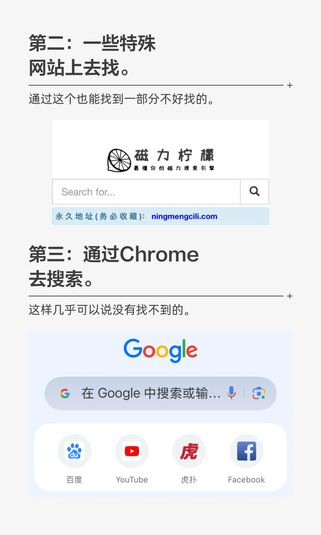 网文讨论07：如何在网上找到被封禁的小说TXT