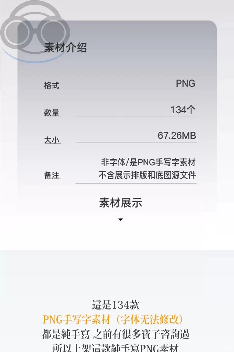 飘逸手写字，旅拍字幕婚礼视频超有范！