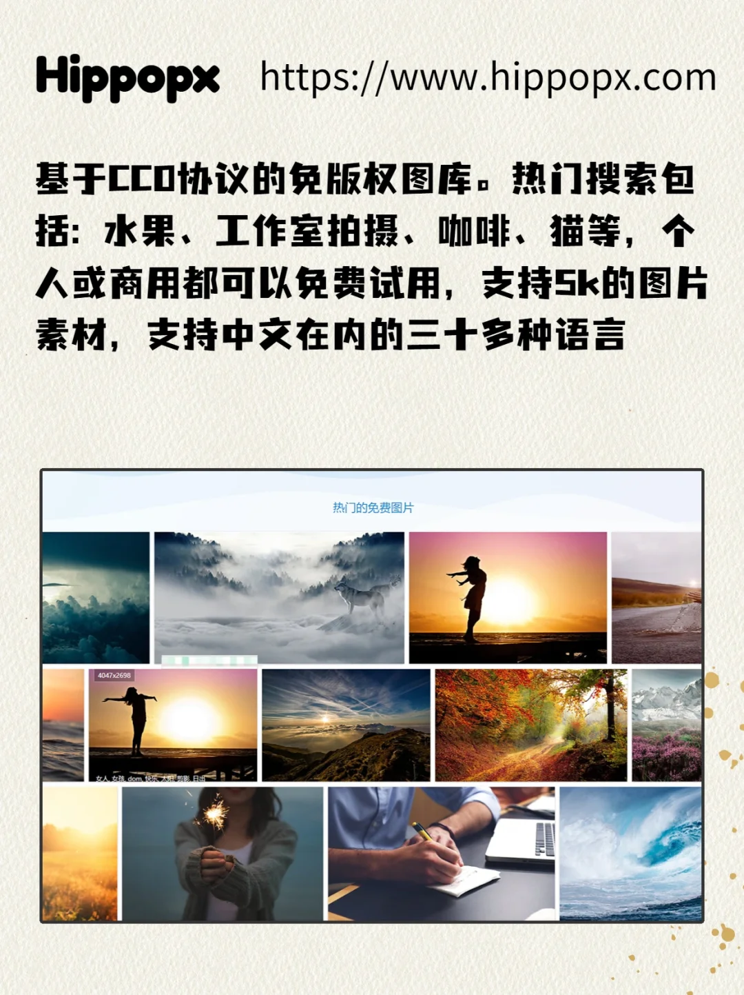 高清❗免费❗无版权图片素材网站分享