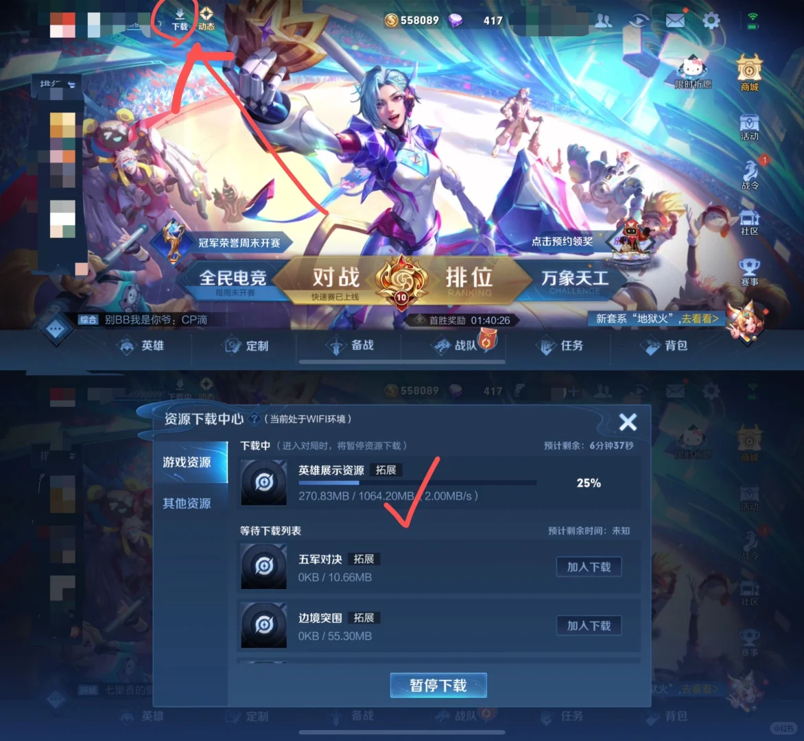 S33赛季需要下载英雄展示资源才有建模展示