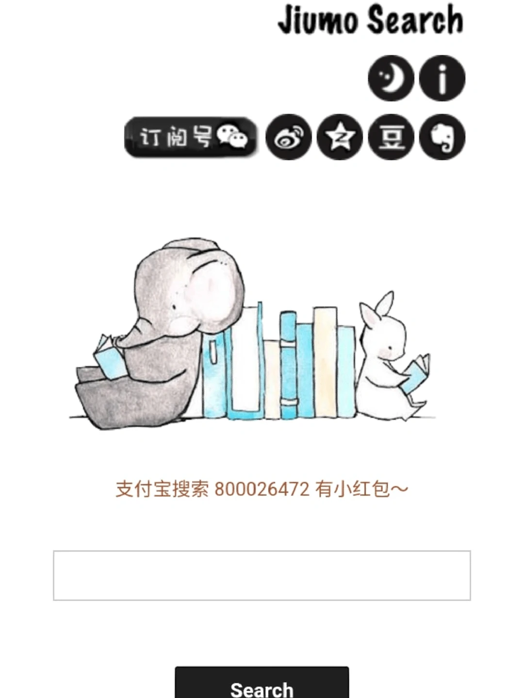 电子书资源搜索下载（网站篇）