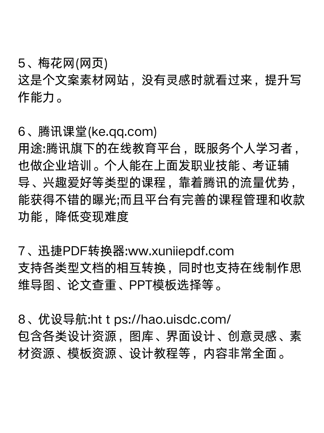 15个宝藏网站，爱了