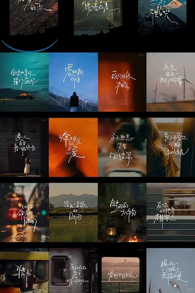 飘逸手写字，旅拍字幕婚礼视频超有范！