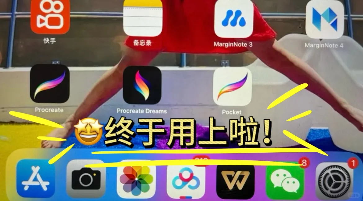 终于用上了！Procreate免费下载包推荐