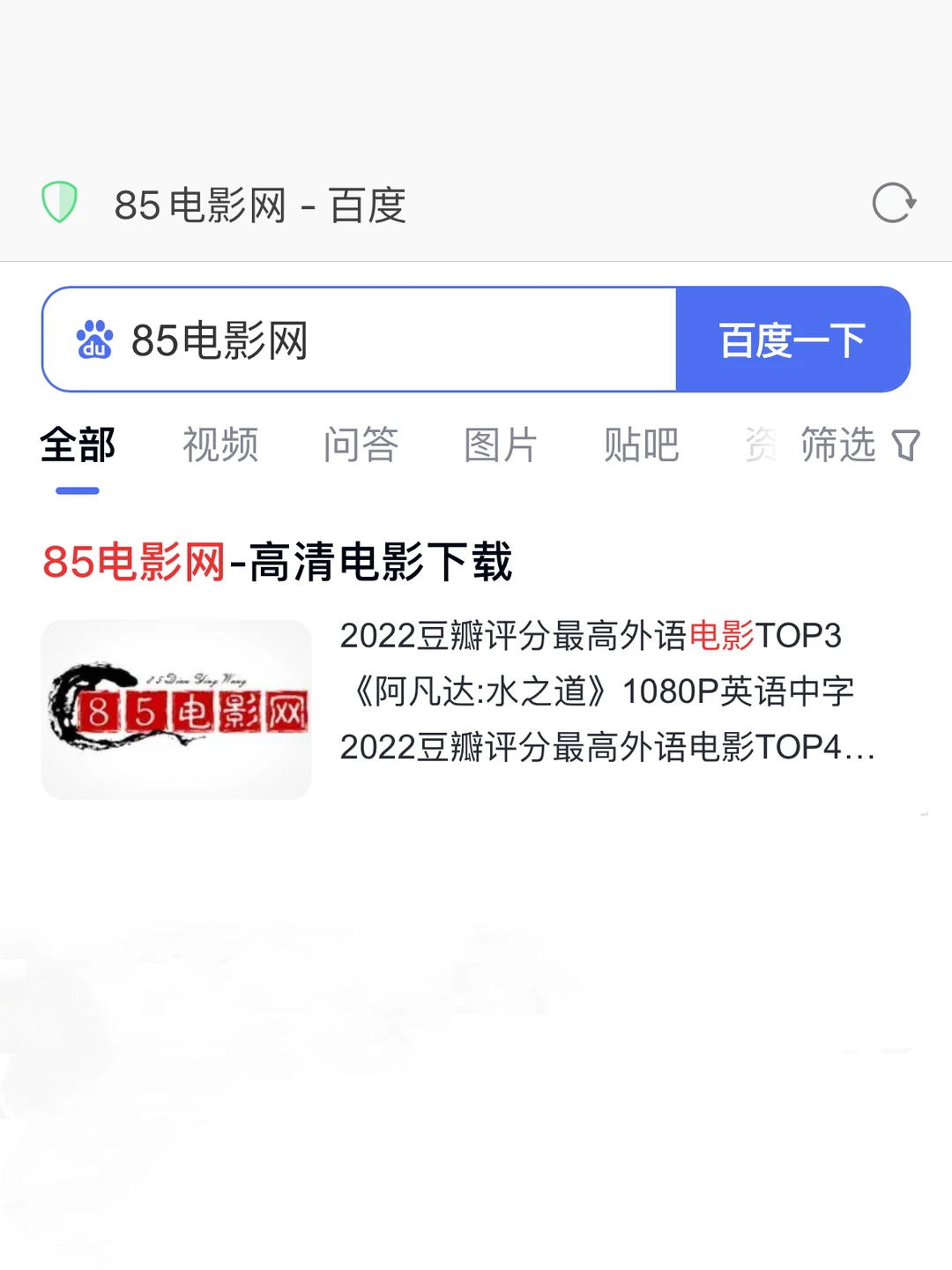 一个免费高清电影资源网站