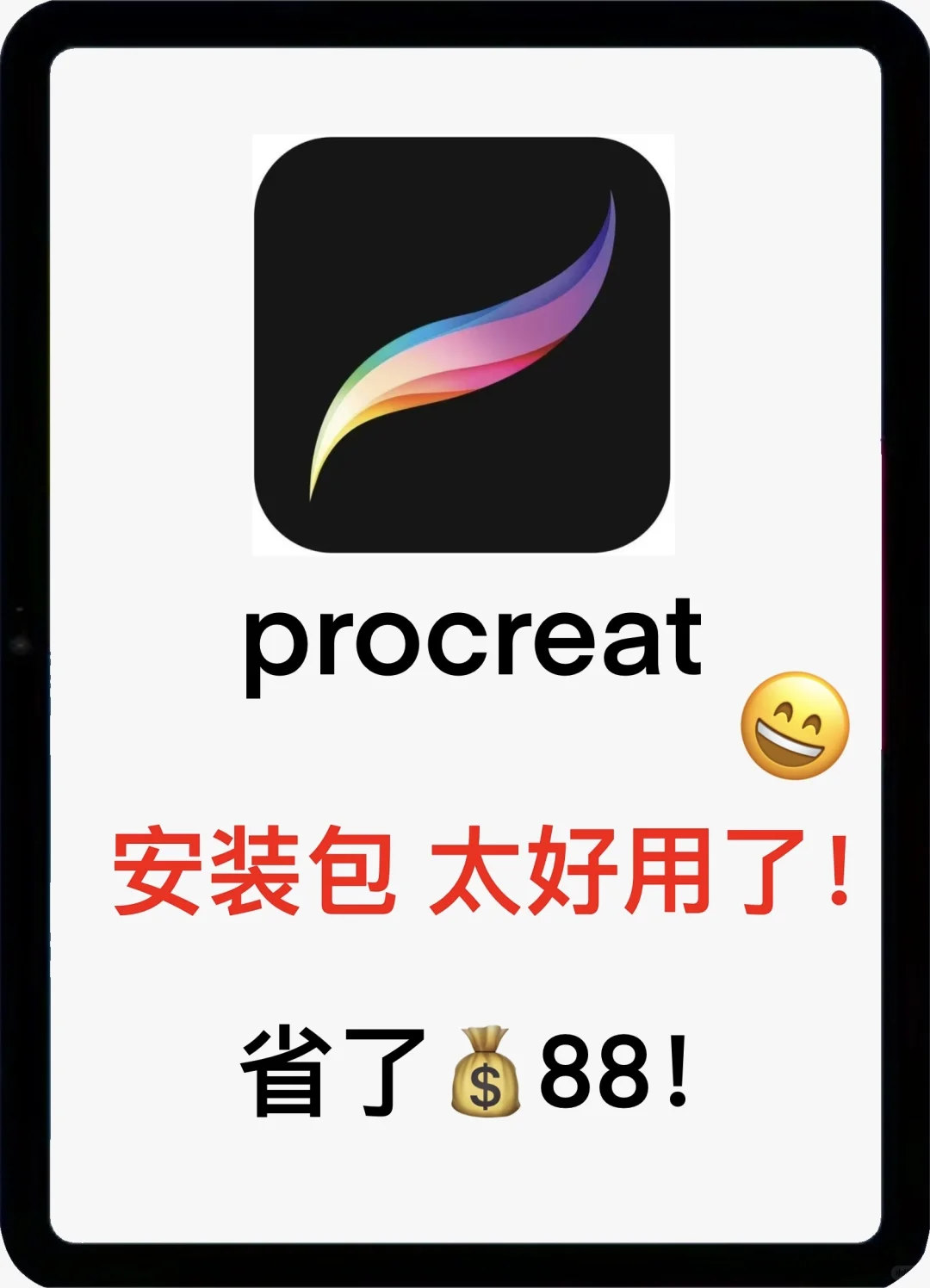 终于用上了！Procreate免费下载包推荐
