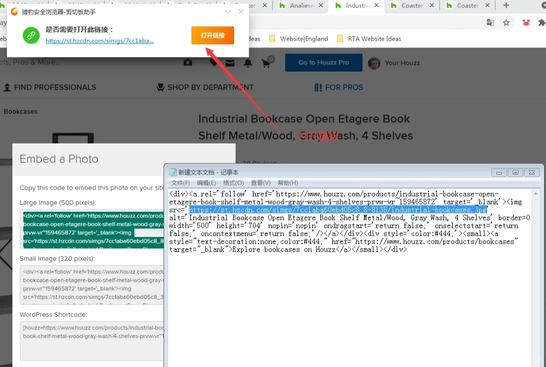 【study】Houzz如何下载高清图片