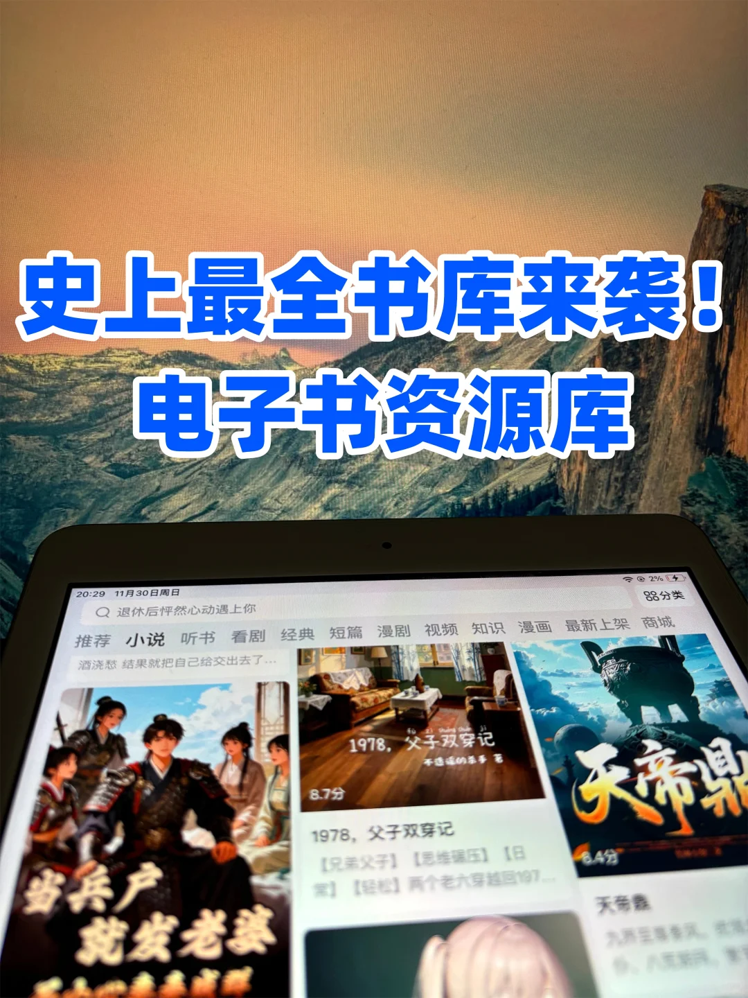 打工人别再内耗！用这个资源库悄悄变优秀