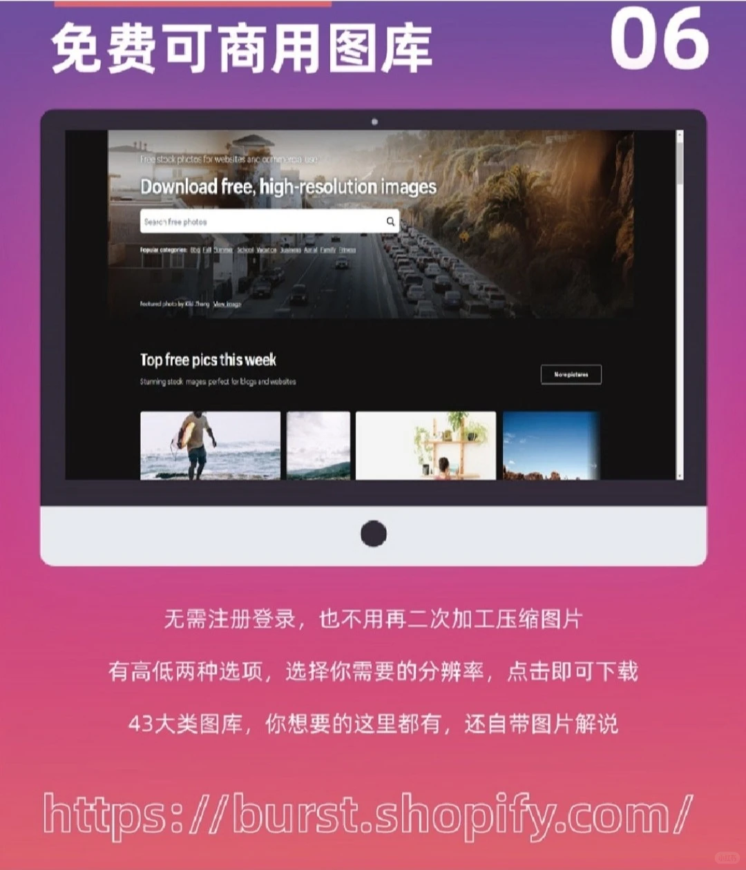 超全免费可商用图库合集