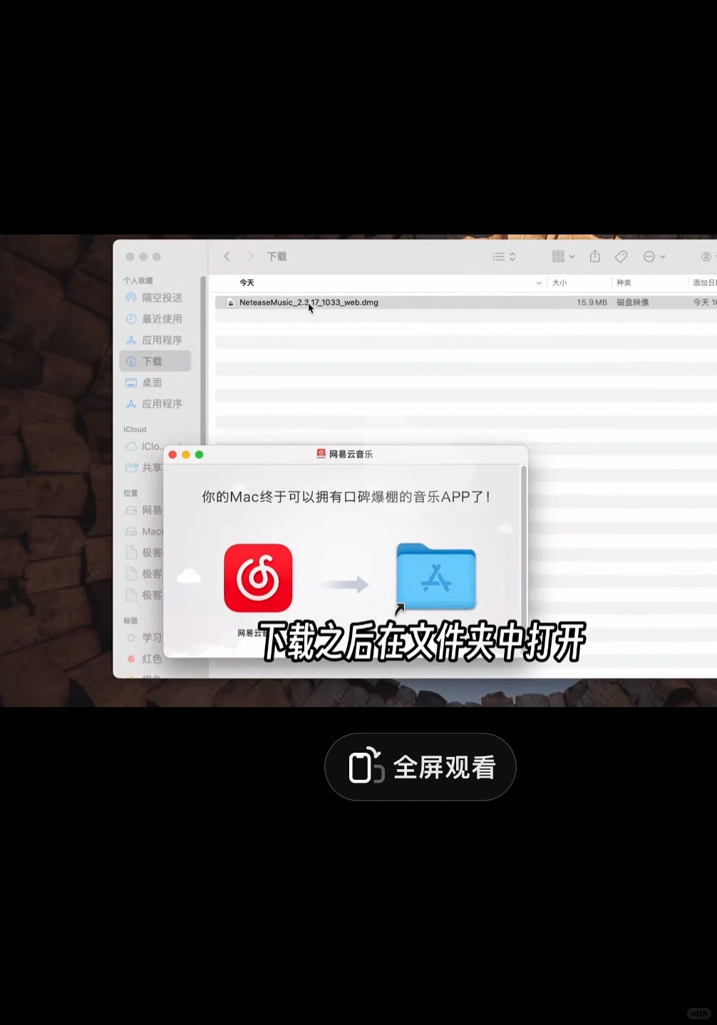 用Mac还不会下软件？