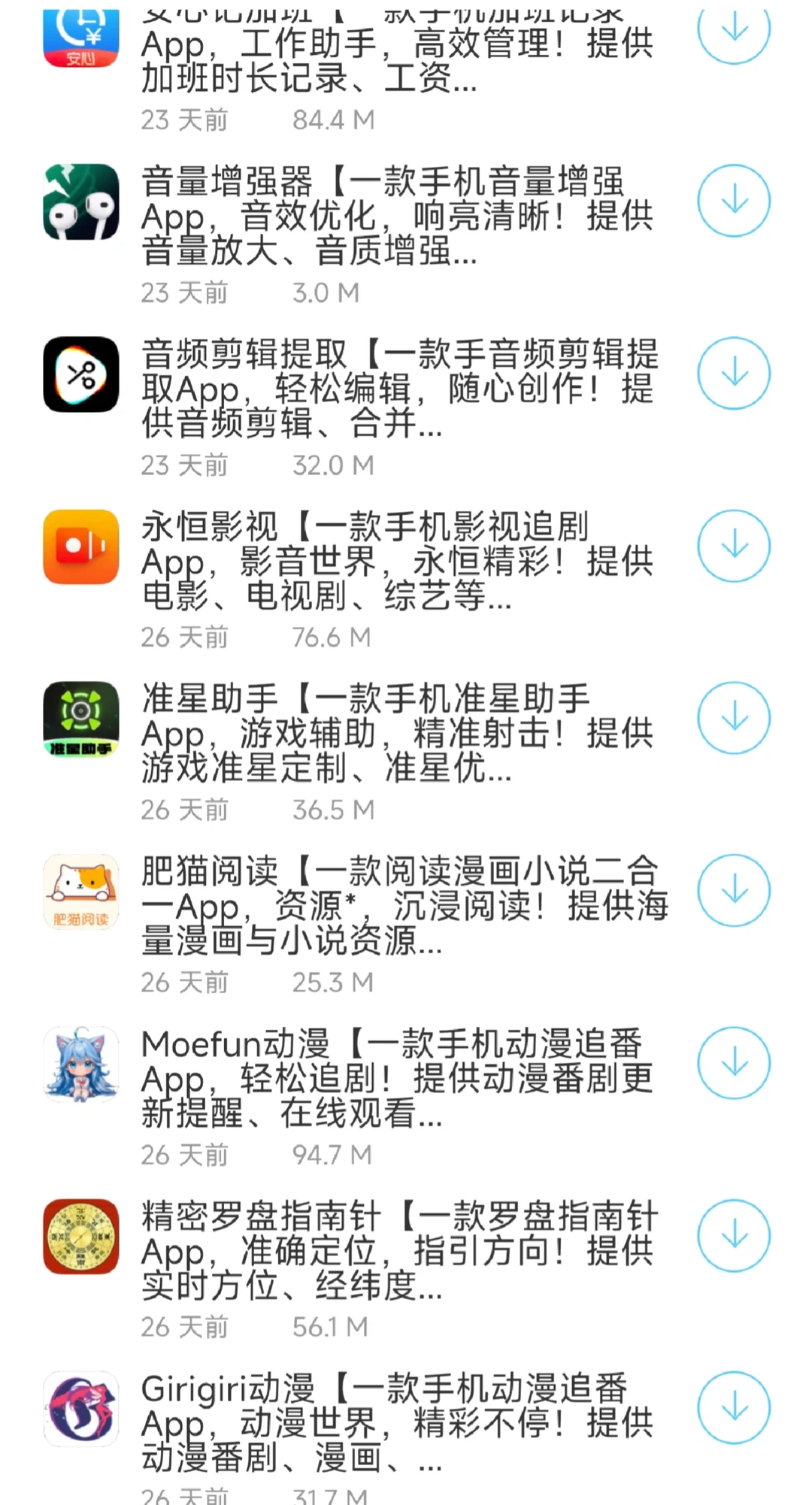 各种破解版软件有需要的朋友可以私信我