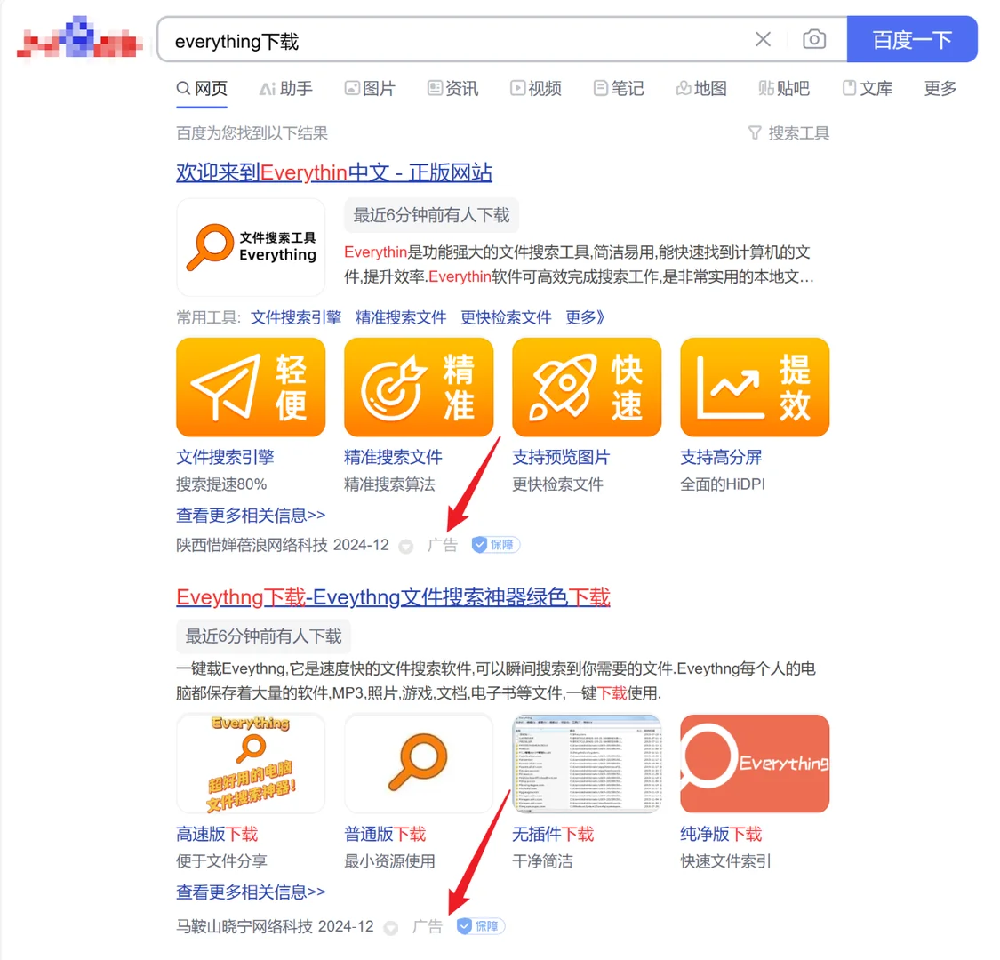1分钟学会识别下载Win11正版软件