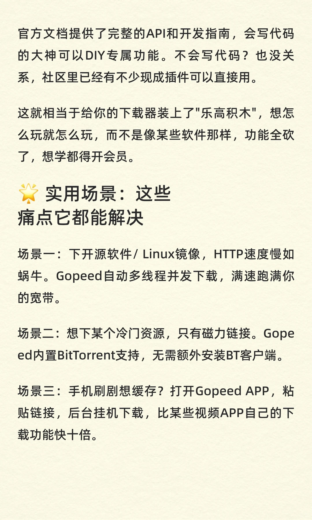 2025年了，你还在用迅雷下载东西吗？