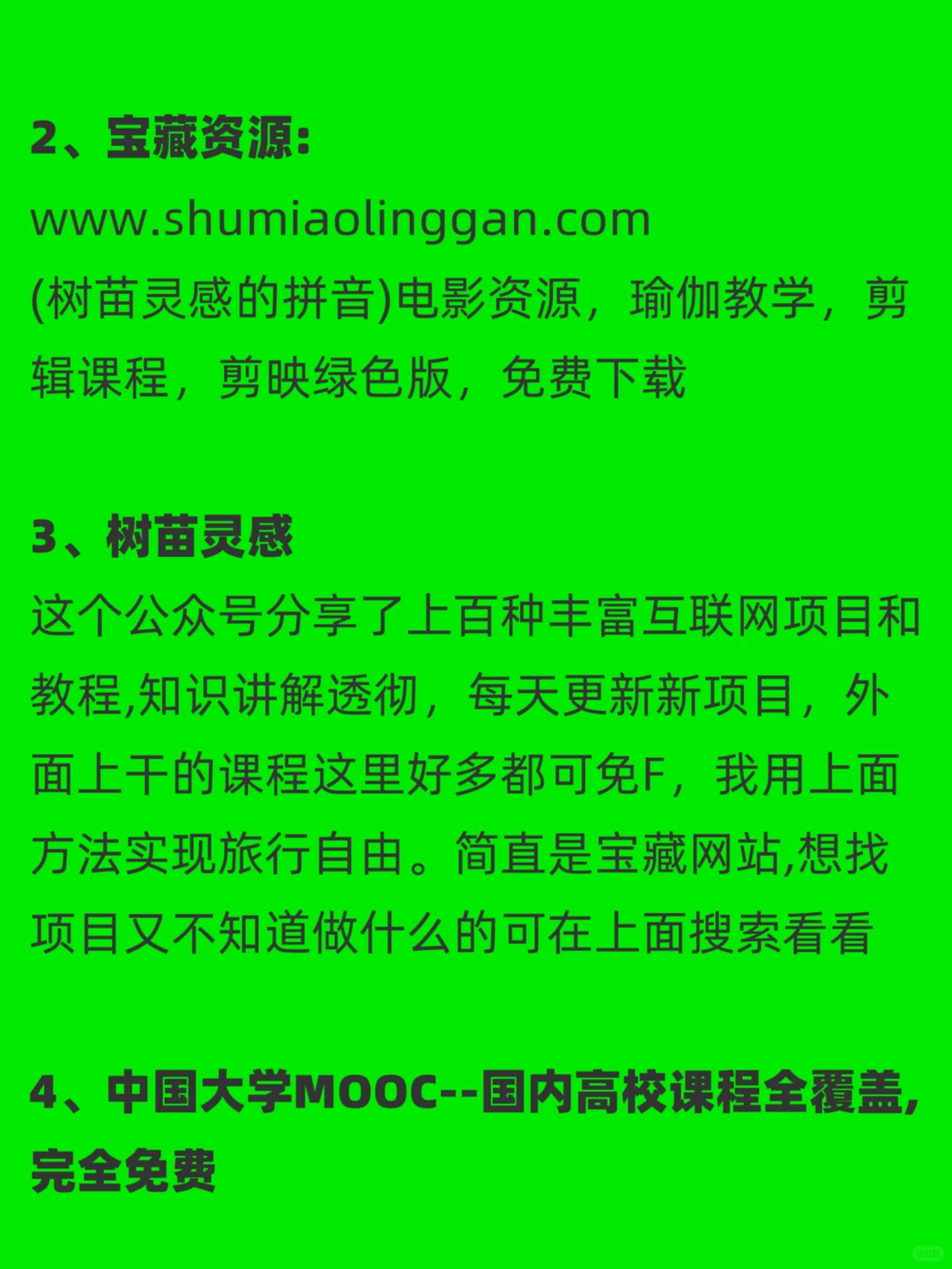 成年人必备的极品资源网站