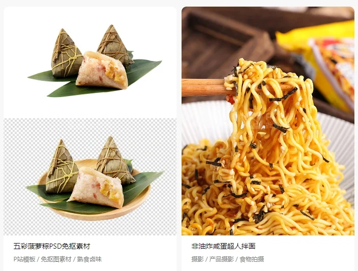 免费图片素材下载