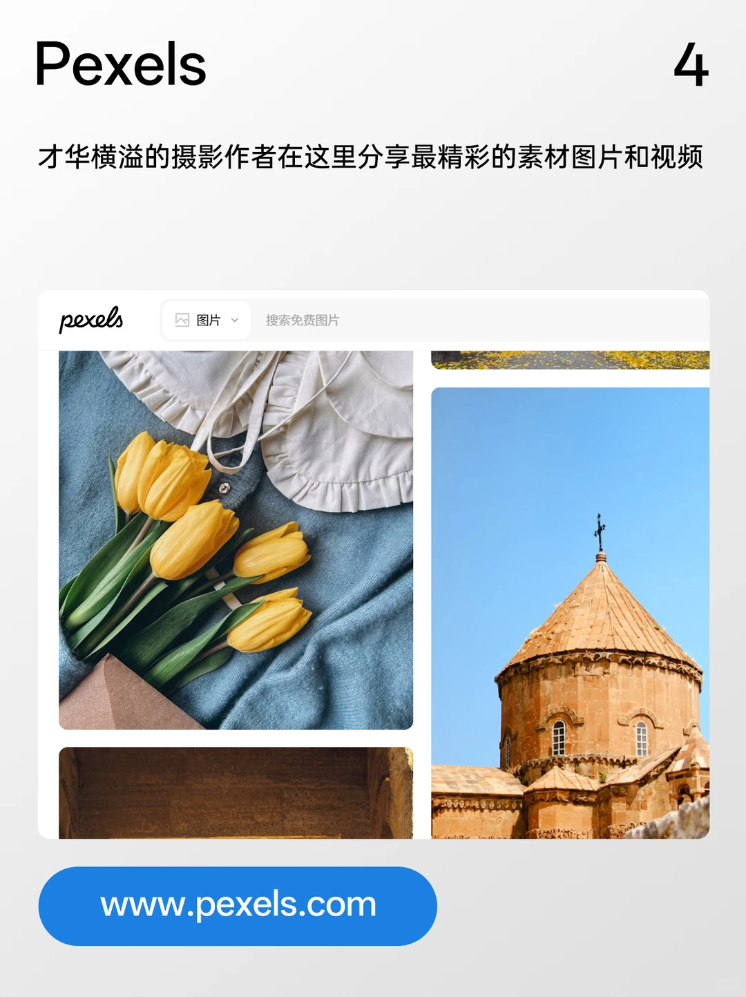 告别版权困扰！八个宝藏无版权图片网站