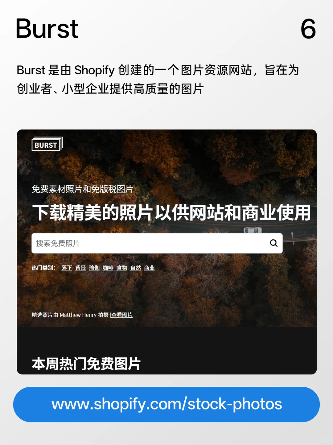 告别版权困扰！八个宝藏无版权图片网站