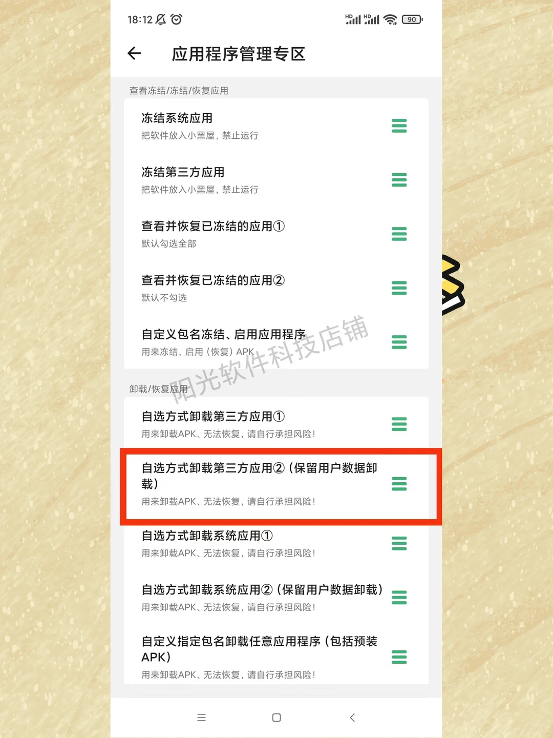 电脑版安卓版搞机助手软件安装包拍一发二