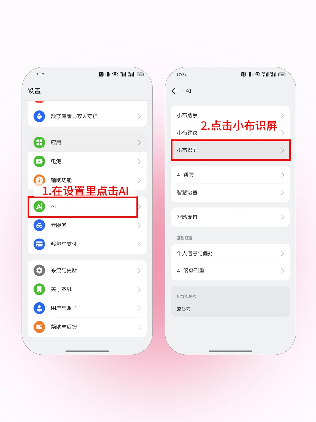 终于学会了😍OPPO手机无水印保存照片